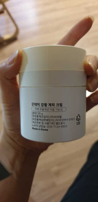 GoodDay Skincare GoodDay 강황크림 50g — 4.5점을 준 리뷰어가 2020년 2월 올린 사용 사진
