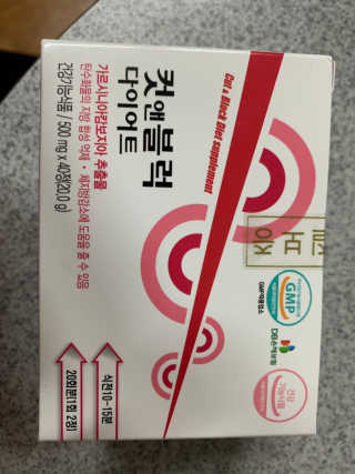 비타맘 컷앤블럭 식욕억제제 탄수화물차단제 칼로리컷팅제 HCA — 5점을 준 리뷰어가 2020년 2월 올린 사용 사진