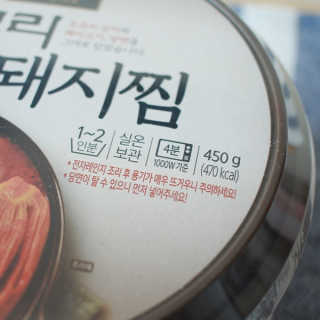 GS25 YOU US  오모리김치돼지찜 — 3.17점을 준 리뷰어가 2018년 3월 올린 사용 사진