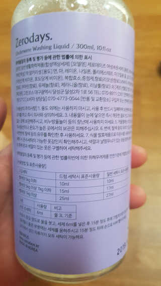제로데이즈 천연 주방전용세제 + 여성속옷세제 — 5점을 준 리뷰어가 2020년 2월 올린 사용 사진