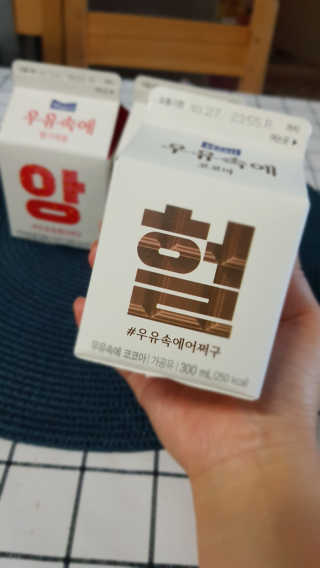 [매일유업] 우유속에 어쩌구_3개 세트 모바일 쿠폰 — 5점을 준 리뷰어가 2019년 10월 올린 사용 사진