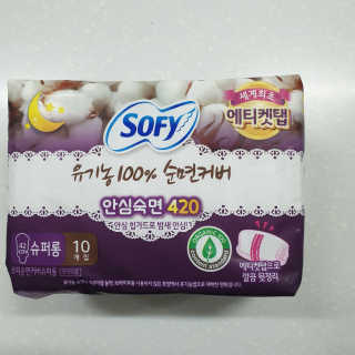 LG유니참 쏘피SOFY 쏘피 유기농 100프로 순면커버 생리대 패키지 — 4점을 준 리뷰어가 2020년 1월 올린 사용 사진