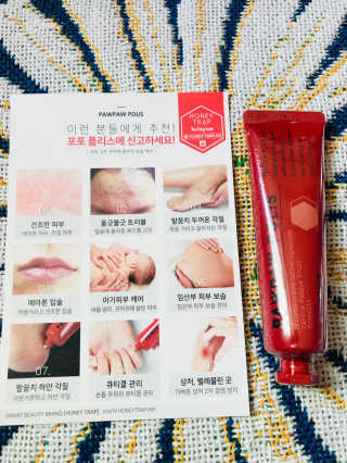 Honey Trap 포포폴리스 멀티밤 — 5점을 준 리뷰어가 2018년 1월 올린 사용 사진