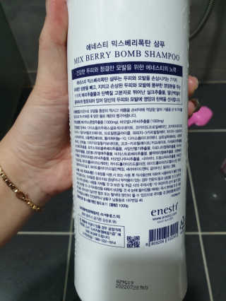 (주)에네스티 믹스베리 단백질 폭탄 샴푸 1000g — 5점을 준 리뷰어가 2019년 10월 올린 사용 사진