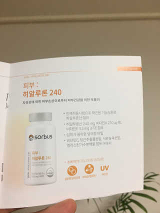 소버스 히알루론산 240 — 3.5점을 준 리뷰어가 2020년 3월 올린 사용 사진