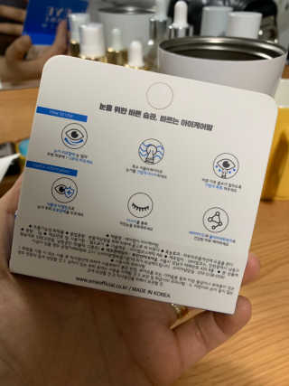 에이엠이 스마트폰으로 인한 눈뻑뻑 해소 AME아이케어밤 베이직 — 1.5점을 준 리뷰어가 2019년 1월 올린 사용 사진