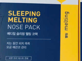 메디힐 슬리핑 멜팅 코팩 — 4.5점을 준 리뷰어가 2020년 1월 올린 사용 사진