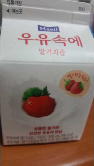 [매일유업] 우유속에 어쩌구_3개 세트 모바일 쿠폰 — 4점을 준 리뷰어가 2019년 10월 올린 사용 사진