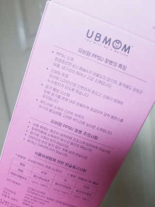 유비맘 PPSU 젖병 노꼭지_200ml_컬러 랜덤 발송 — 5점을 준 리뷰어가 2020년 1월 올린 사용 사진