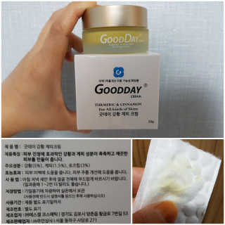 GoodDay Skincare GoodDay 강황 크림 — 3점을 준 리뷰어가 2019년 6월 올린 사용 사진