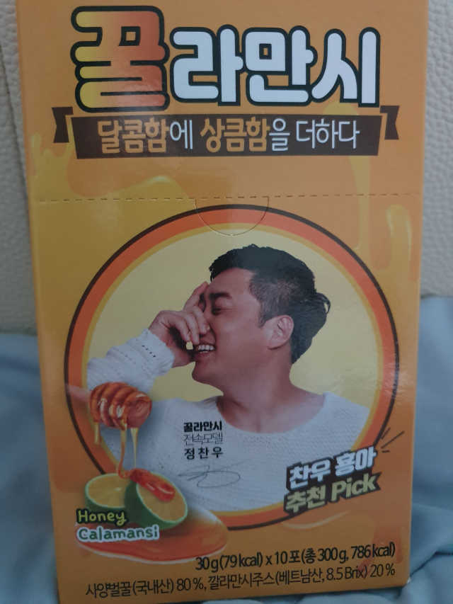 [찬우s]꿀라만시 리뷰 사진