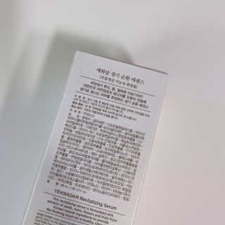 네이처컬렉션 예화담 생기순환 에센스 — 5점을 준 리뷰어가 2020년 2월 올린 사용 사진