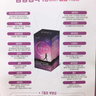 [감량공식] 다이어트 건강기능식품 — 4점을 준 리뷰어가 2019년 12월 올린 사용 사진