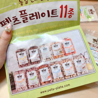 펫츠플레이트 동결건조간식 기호성 테스트 8종 — 5점을 준 리뷰어가 2018년 6월 올린 사용 사진