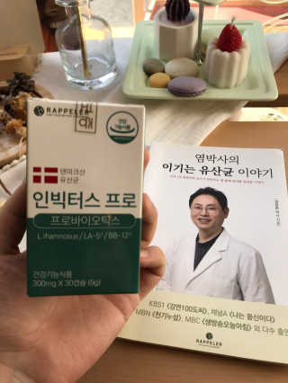 라플레 염창환 박사의 3세대 유산균, 인빅터스 프로 — 4점을 준 리뷰어가 2019년 12월 올린 사용 사진