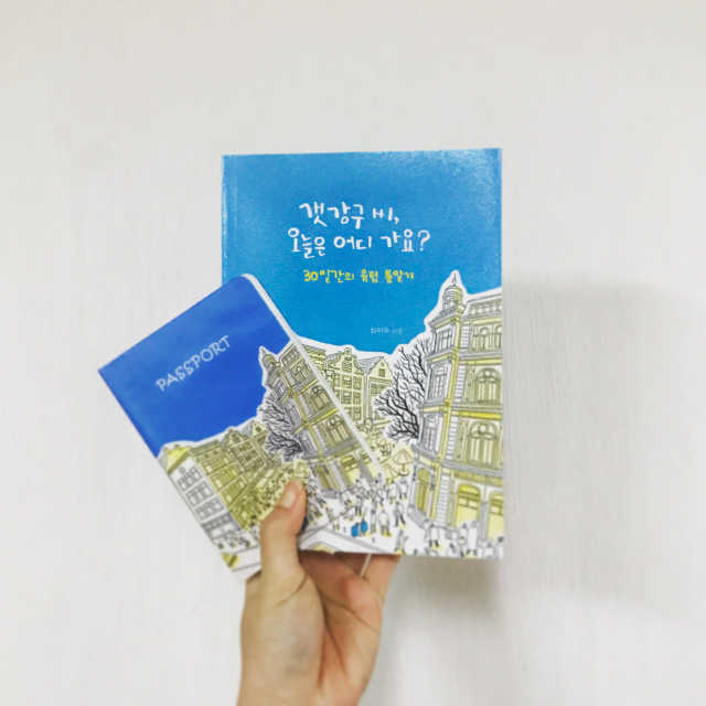 갯강구 씨, 오늘은 어디 가요? 리뷰 사진