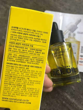 쏘내추럴 시그니처 페이스 오일 — 5점을 준 리뷰어가 2019년 10월 올린 사용 사진