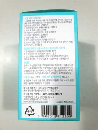 미니멀레시피 생리티슈H 12매 2EA — 5점을 준 리뷰어가 2020년 3월 올린 사용 사진