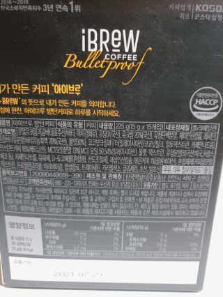 한국맥널티 아이브루 방탄커피 — 5점을 준 리뷰어가 2019년 9월 올린 사용 사진