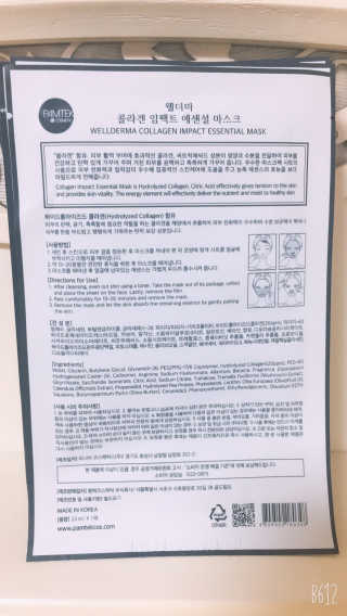 웰더마 사파이어 콜라겐 임팩트 에센셜 마스크 — 5점을 준 리뷰어가 2019년 5월 올린 사용 사진