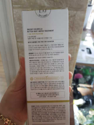 달리프 클로렐라 베러 루트 워터트리트먼트 200ml — 5점을 준 리뷰어가 2020년 3월 올린 사용 사진