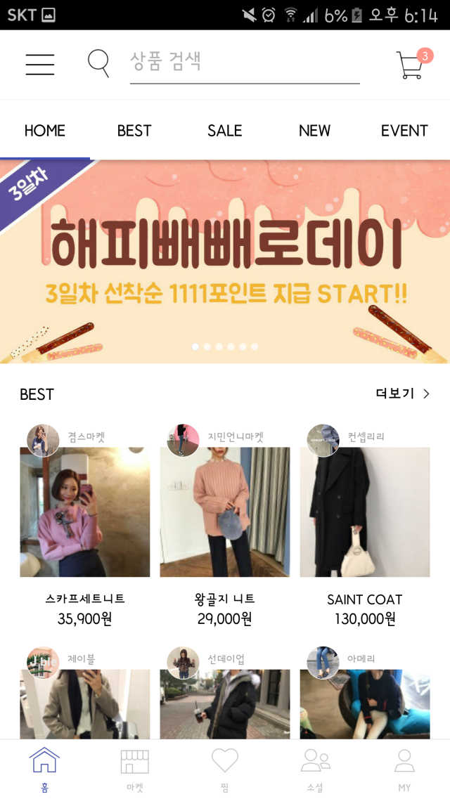 브랜디 앱 리뷰 사진