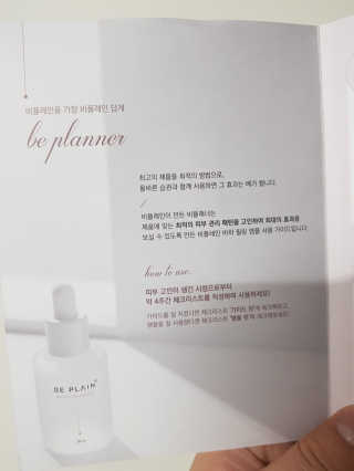 비플레인 BHA 바하 필링 앰플 — 4점을 준 리뷰어가 2019년 3월 올린 사용 사진