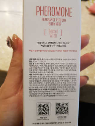 레드컨테이너 페로몬향 퍼퓸 바디미스트 80ml — 5점을 준 리뷰어가 2020년 1월 올린 사용 사진