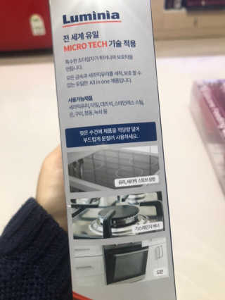 살림요정 루미니아 인덕션 하이라이트 크리너 풀세트 — 4.5점을 준 리뷰어가 2019년 8월 올린 사용 사진