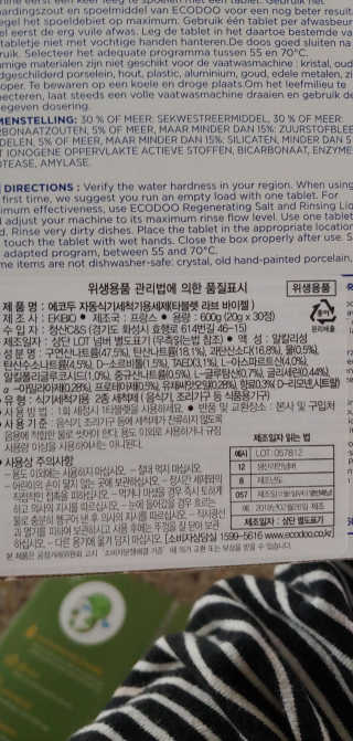에코두 식기세척기세제 타블렛 600g — 4점을 준 리뷰어가 2019년 10월 올린 사용 사진