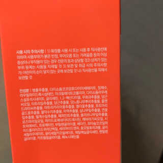 벨라몬스터 스트레스 아웃 솔루션 당근시카 약산성폼 — 5점을 준 리뷰어가 2018년 12월 올린 사용 사진