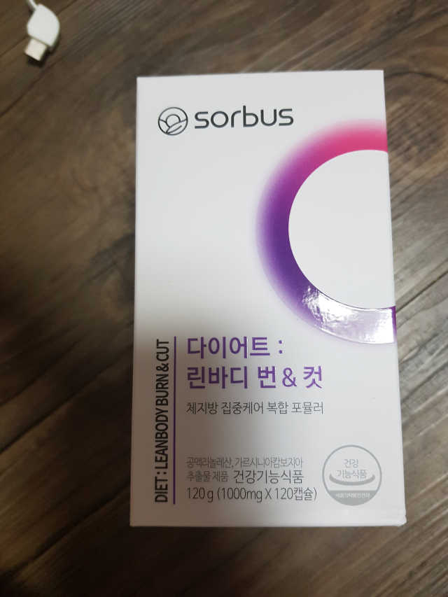 다이어트 린바디 번앤컷 리뷰 사진