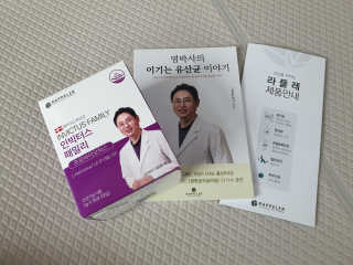 라플레 유해균을 이겨 튼튼한 장으로,  인빅터스 패밀리 — 4점을 준 리뷰어가 2019년 12월 올린 사용 사진