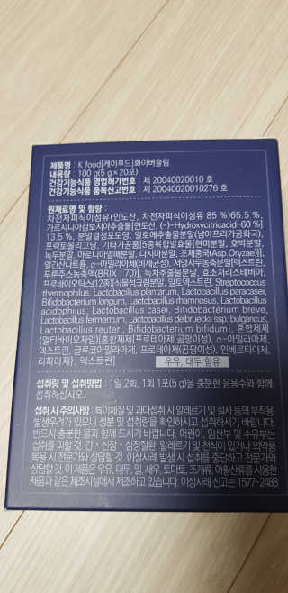똥기사의 케이푸드 화이버슬림 — 4점을 준 리뷰어가 2020년 1월 올린 사용 사진