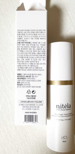 니텔라 바이탈 클라우드 에센스 — 5점을 준 리뷰어가 2019년 11월 올린 사용 사진
