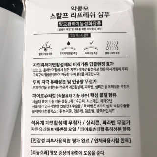 [밥스누] 서울대 약콩모 탈모기능성 샴푸 500ml — 5점을 준 리뷰어가 2019년 7월 올린 사용 사진