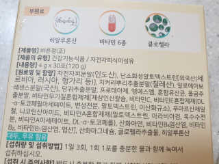 타임인네이처 [time in nature] 바른정 30포 — 4.5점을 준 리뷰어가 2019년 4월 올린 사용 사진