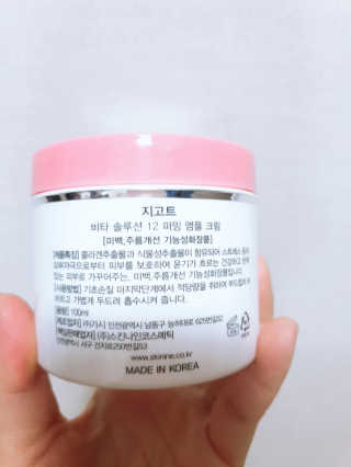 지고트 비타솔루션12 퍼밍 앰플 크림 100ml — 4점을 준 리뷰어가 2019년 6월 올린 사용 사진