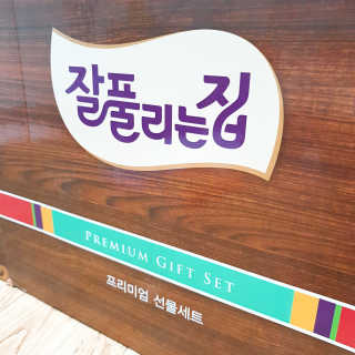포이로이님이 올린 리뷰 사진 1