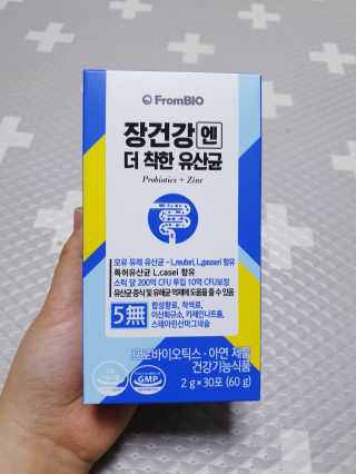 프롬바이오 엄마의 마음을 담은 장건강엔 더 착한 유산균 — 5점을 준 리뷰어가 2020년 1월 올린 사용 사진