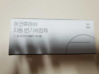 [에코후레쉬] 자동변기세정제 — 4점을 준 리뷰어가 2019년 5월 올린 사용 사진
