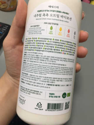 (주)에네스티 내추럴 촉촉  오트밀 바디로션 500ml — 4.5점을 준 리뷰어가 2019년 12월 올린 사용 사진
