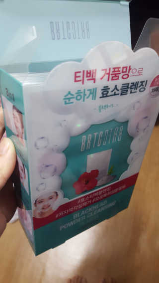 비알티씨 V10 파우더 클렌징 티백 2종 — 5점을 준 리뷰어가 2019년 2월 올린 사용 사진