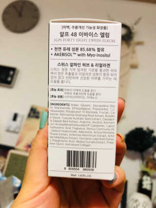 [하킴 코스메틱] 알프48 이바이스 엘럼 — 5점을 준 리뷰어가 2019년 9월 올린 사용 사진