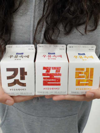 [매일유업] 우유속에 어쩌구_7개 모바일쿠폰 — 4점을 준 리뷰어가 2019년 6월 올린 사용 사진