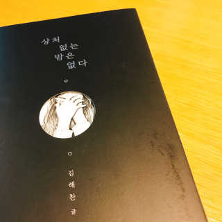 아몬드나무님이 올린 리뷰 사진 2