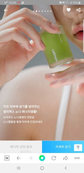 셀리맥스 노니 에너지 앰플 — 5점을 준 리뷰어가 2019년 7월 올린 사용 사진
