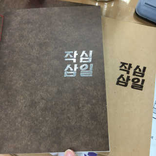 서나님이 올린 리뷰 사진 1