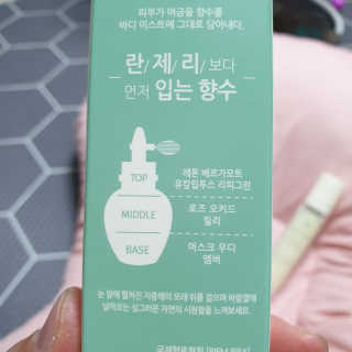 아르투아 ARTOIS 아르투아 산토리니 란제리 바디 미스트 — 5점을 준 리뷰어가 2019년 4월 올린 사용 사진