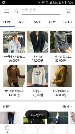 Brandi 브랜디 앱 — 4점을 준 리뷰어가 2016년 11월 올린 사용 사진